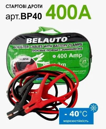 Дроти для прикурювання overавтомобіля БЕЛАВТО BP40 400А 3м