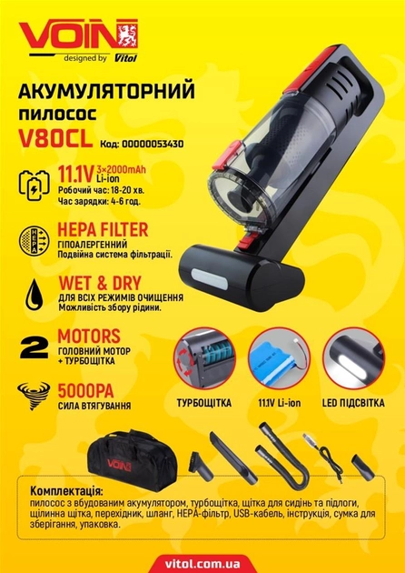 Автопилосос Voin V-80CL 100 Вт, АКБ-3х2000 мАг, Turbo щітка, Led ліхтар, вологе та сухе чищення, сумка (V-80CL) - Зображення 8