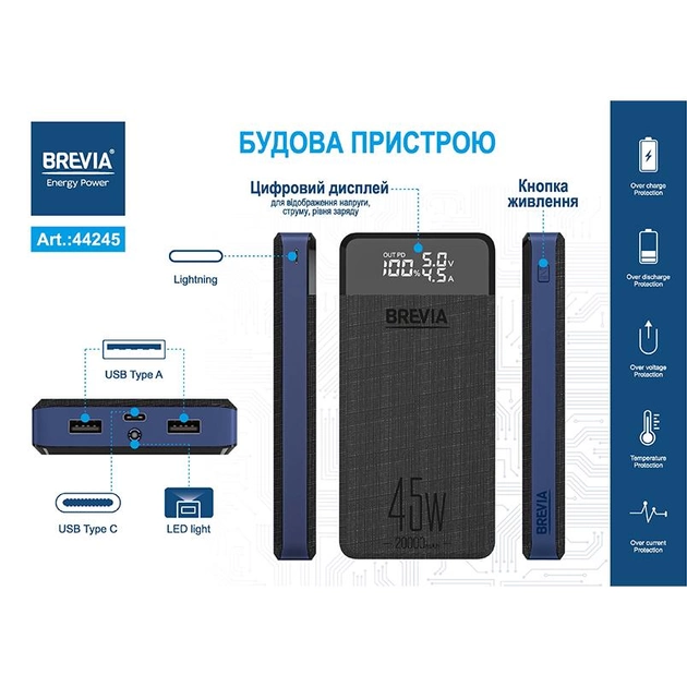 Універсальна мобільна батарея Brevia 20000mAh 45W Li-Pol, LCD - Зображення 9