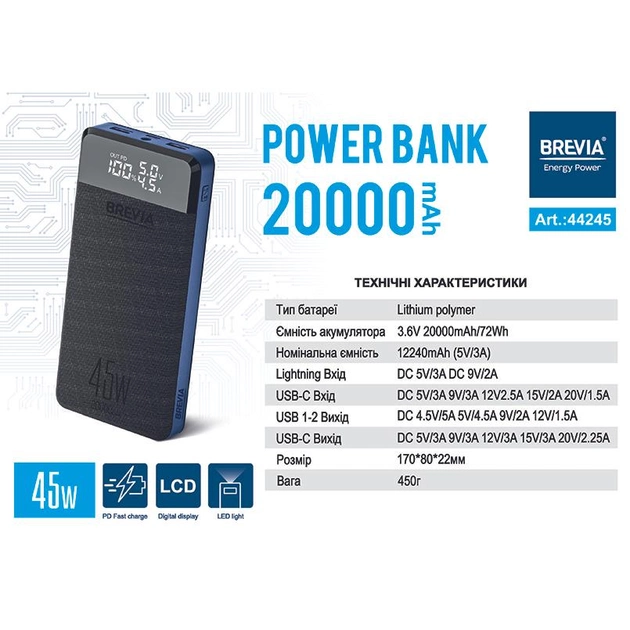 Універсальна мобільна батарея Brevia 20000mAh 45W Li-Pol, LCD - Зображення 10