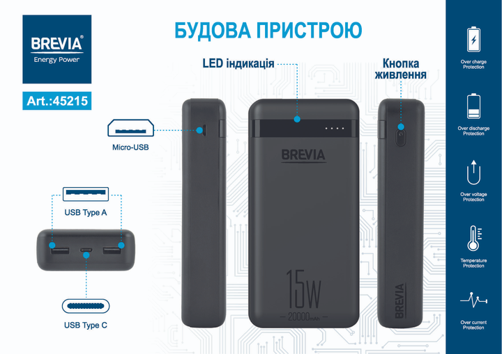 УМБ Brevia 20000mAh 15W Li-Pol - Зображення 8