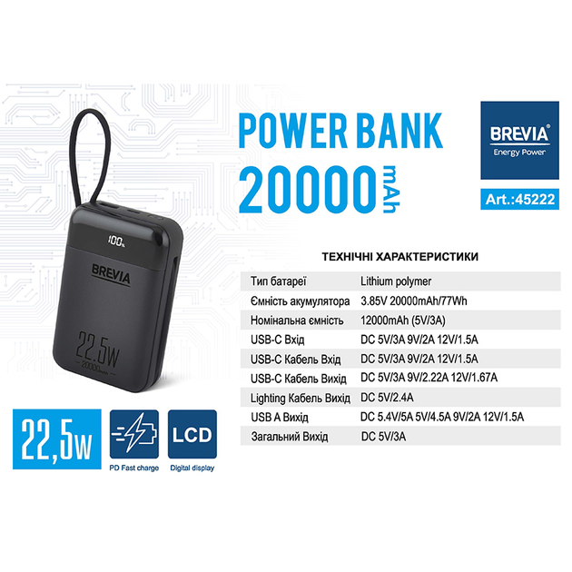Універсальна мобільна батарея Brevia 20000mAh 22.5W Type-C+Lightning Cable, Li-Pol, LCD - Зображення 10