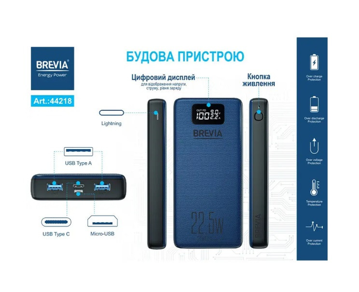 Універсальна мобільна батарея BREVIA 20000mAh 22.5W Li-Pol LCD - Зображення 2