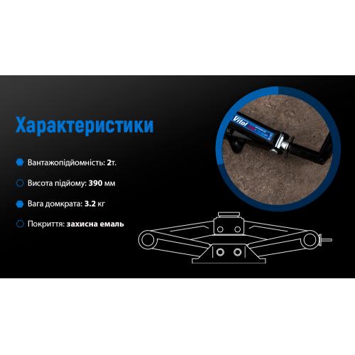 Домкрат гвинтовий 2т. Vitol висота підйому 390мм. 3,2кг (DB-1132T/ST-113) - Зображення 4
