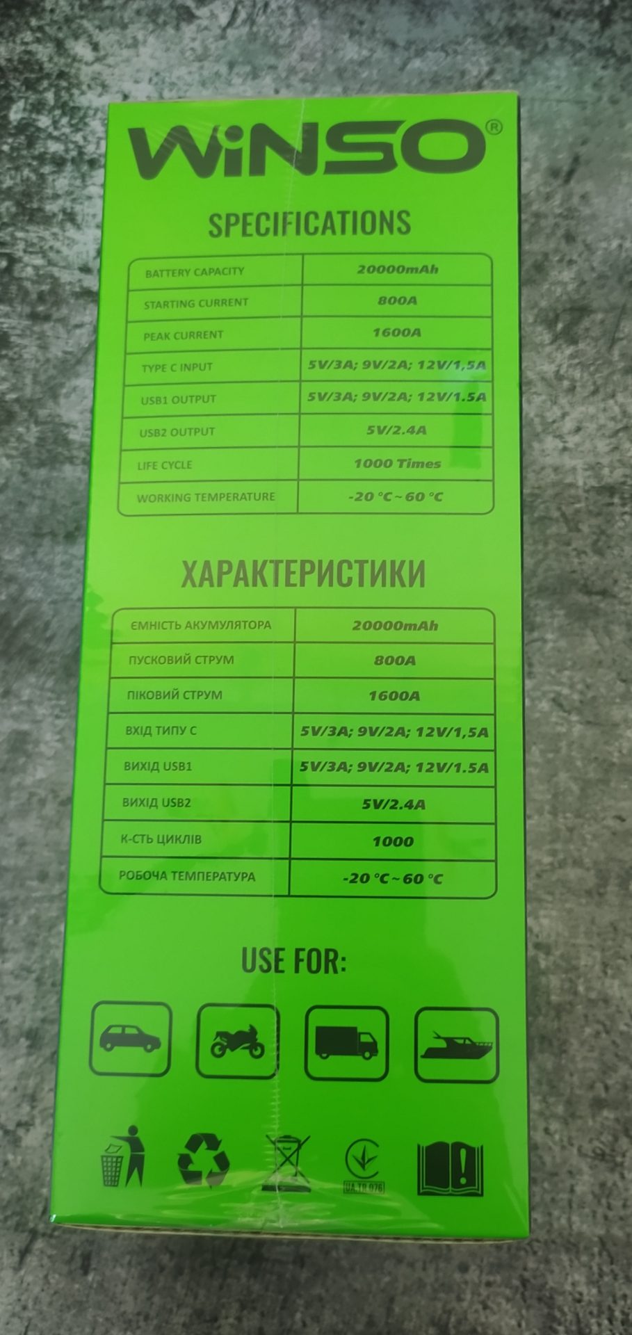 Пусковий пристрій 20000 мАг "Winso" (140800) - Зображення 2
