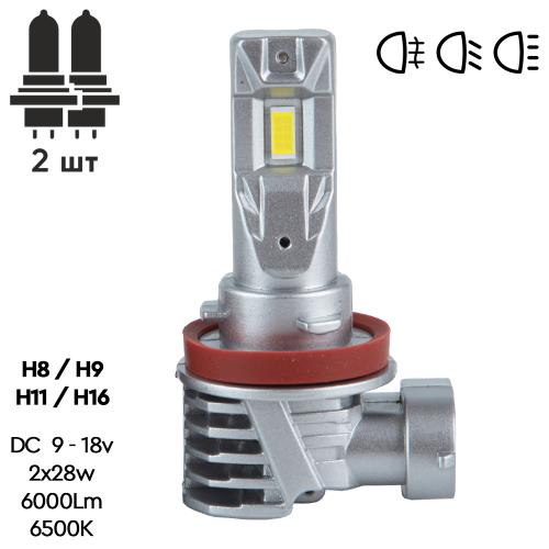 Лампи PULSO M6-H8/Н9/Н11/Н16/LED-chips 7535/9-18v/2x28w/6000Lm/6500K - Зображення 2