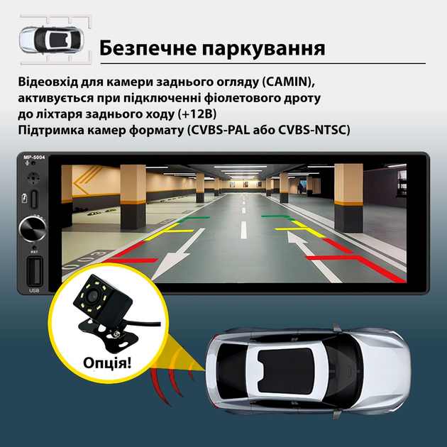 Автомагнітола 1 din з екраном Cyclone MP-5004 - Зображення 6