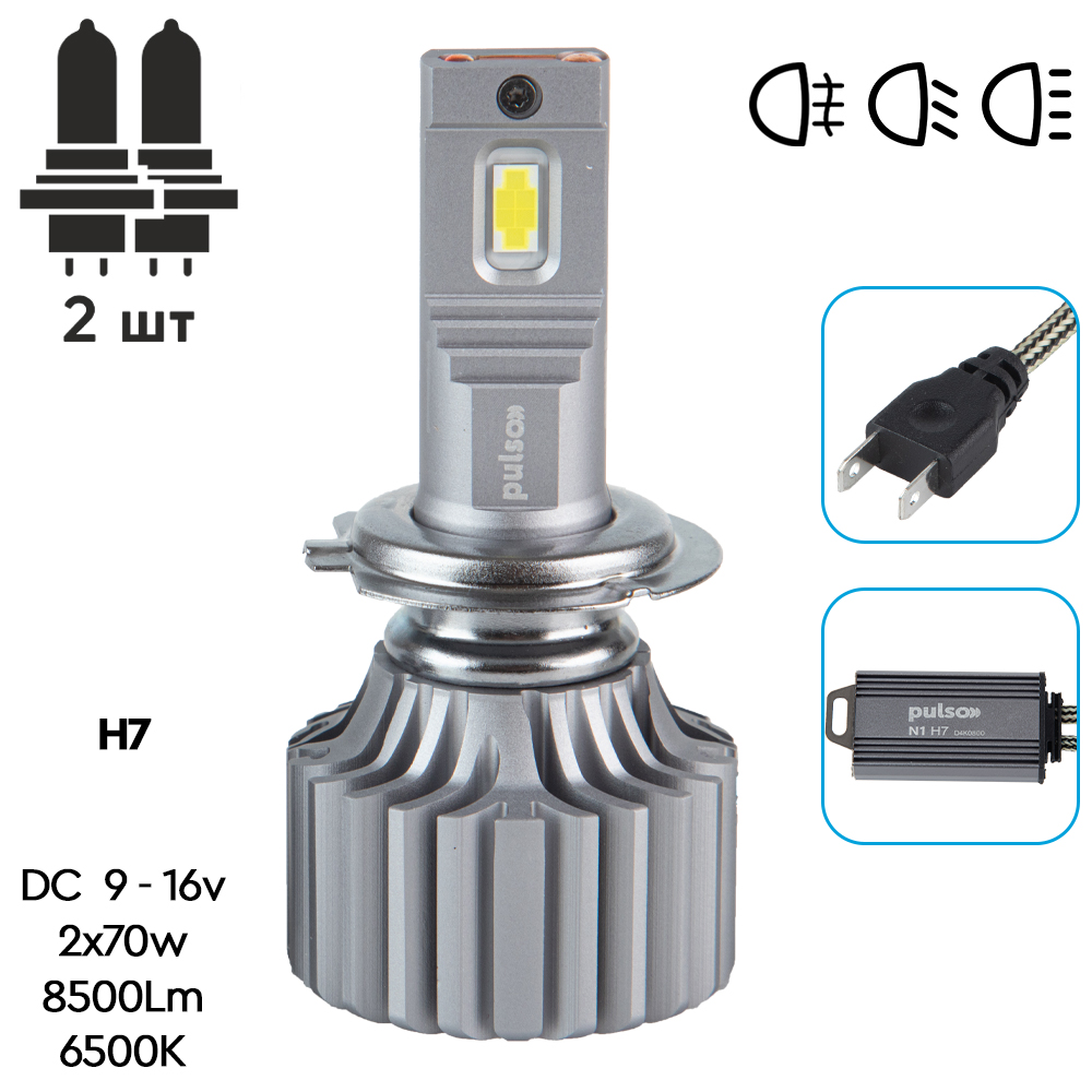 Лампи PULSO N1-H7/LED-chips OEM PHILIPS Flip chip/9-16V/2*70W/8500Lm/6500K