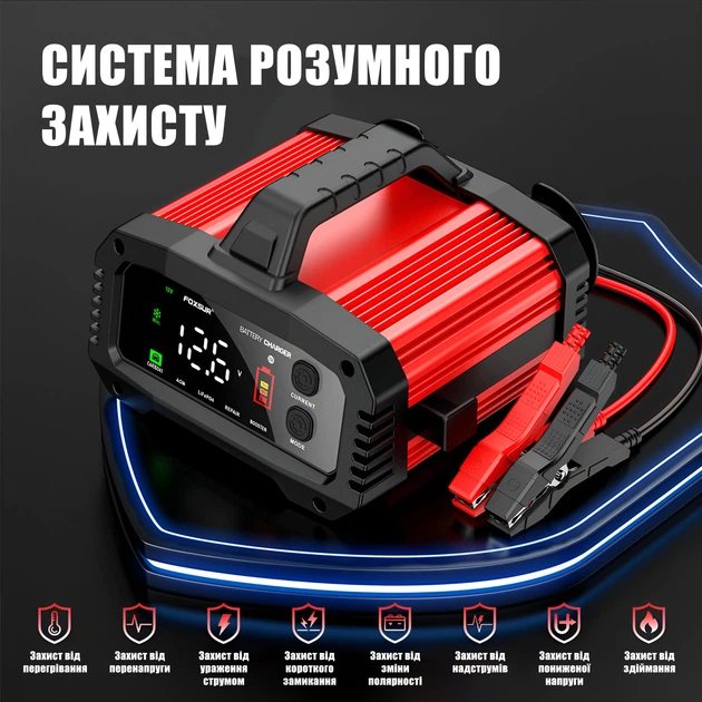 Автомобільний пуско-зарядний пристрій Foxsur FPT-250 12V 25A - 24V 15A імпульсний 8-ступеневий - Зображення 3