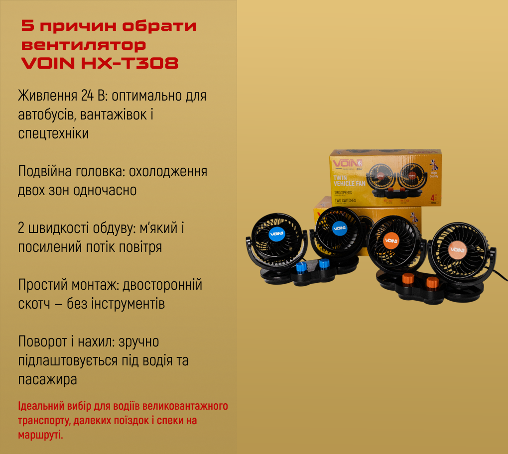 Вентилятор HX-T308 4" 24V 10W подвійний дві швидкості - Зображення 4