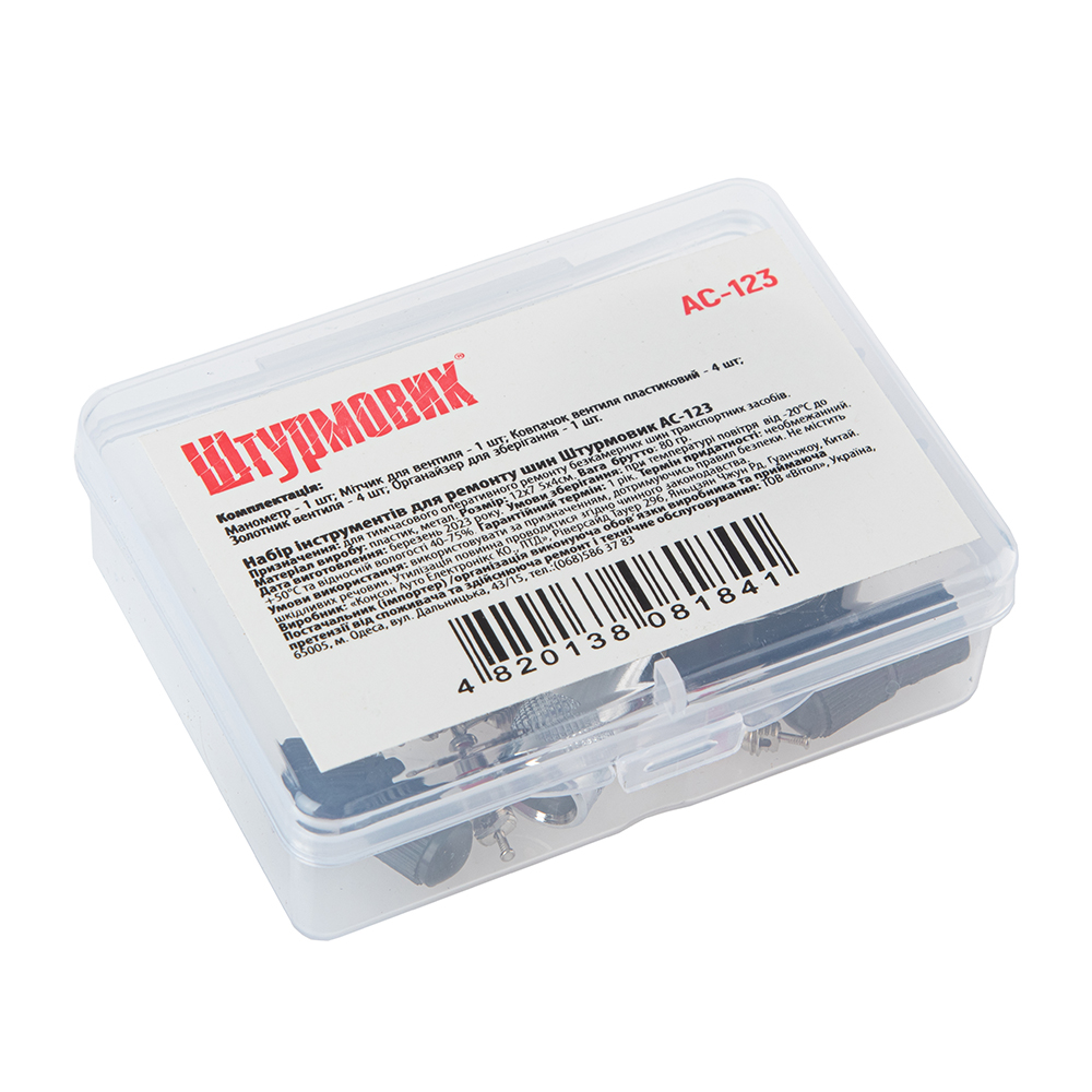 Набiр для ремонту шин "Штурмовик" AC-123/11од. - Зображення 3